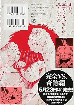 修羅の門 圓明流の奥義編 アンコール刊行! (プラチナコミックス